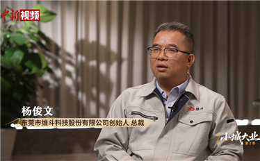 小城大业|天天向上!东莞低空经济何以起飞?